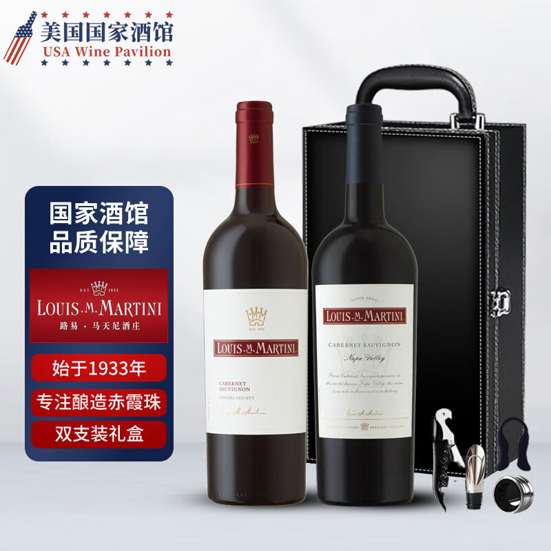 路易马天尼（LOUIS M. MARTINI）纳帕谷赤霞珠干红葡萄酒 加州原瓶原装进口【美国国家酒馆】 礼盒装