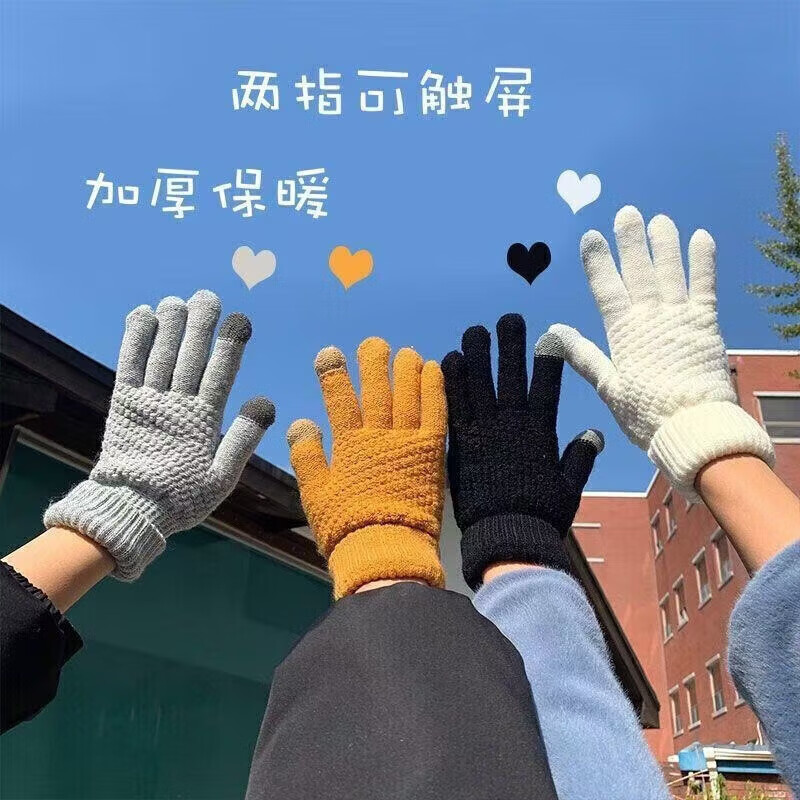 【CS】菠萝款触屏手套针织保暧清洁 灰色+黑色 均码