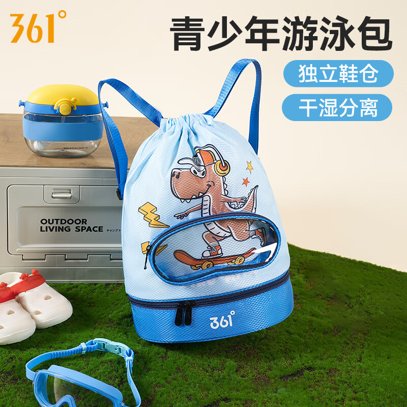 361°游泳收纳包儿童游泳包干湿分离男女童防水包双肩包 天空蓝【干湿分离/独立鞋仓】