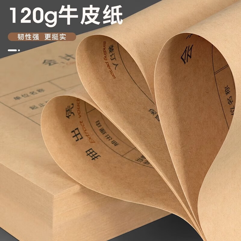 西玛（SIMAA）发票版会计凭证封面100套财务记账装订凭证封皮牛皮纸增票封面 加厚会计凭证封面243*142mm 【100套上下联】A5规格120g/会计凭证版式