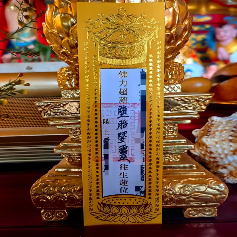 亡人超度-人死后超度的最佳时间