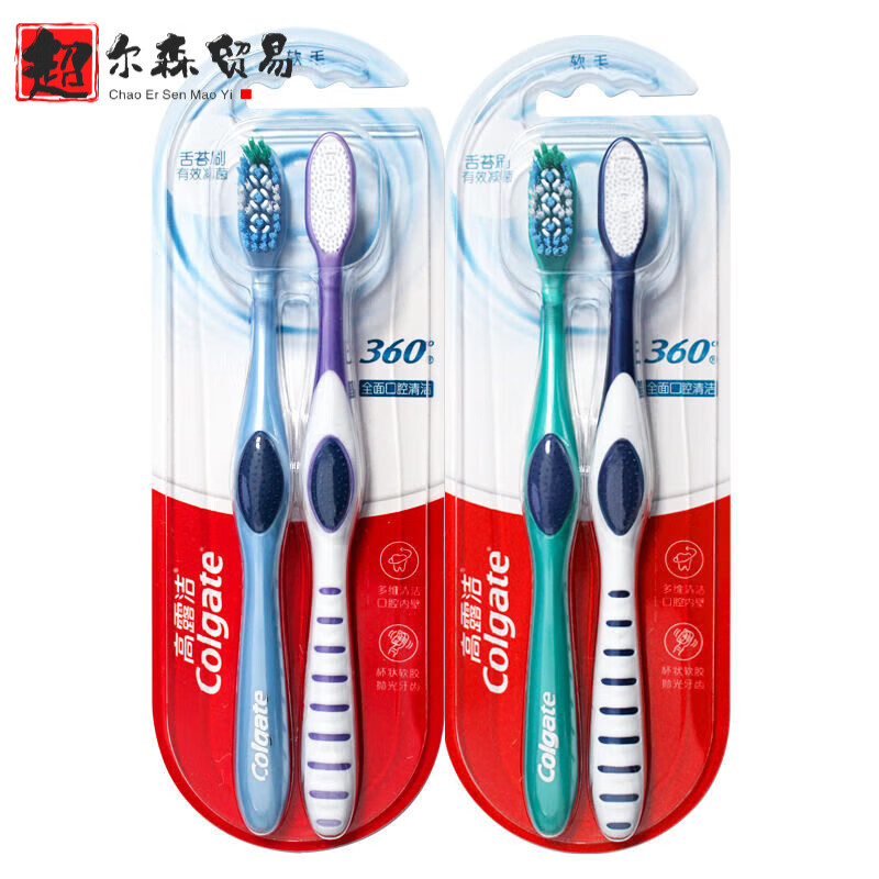 高露洁（Colgate）全面口腔清洁中软毛牙刷减少细菌去牙渍清新口气家庭装 360全面口腔清洁2套 4支
