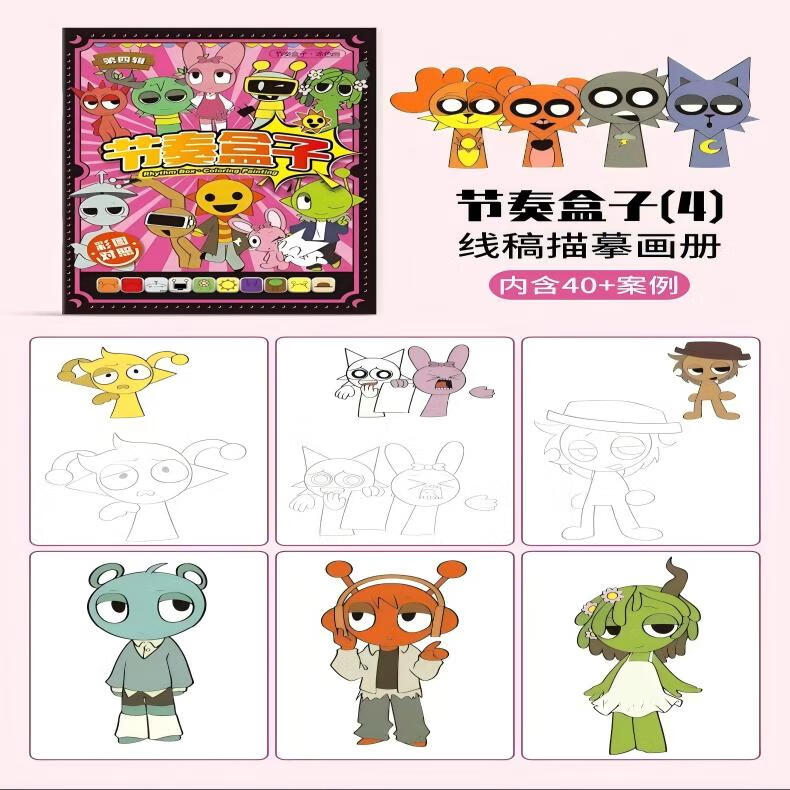 创拼节奏盒子描摹本儿童手工玩具礼物训练涂色漫画线稿绘本益智周边 5本:节奏盒子【送12支马克笔】 12支 丙烯马克笔