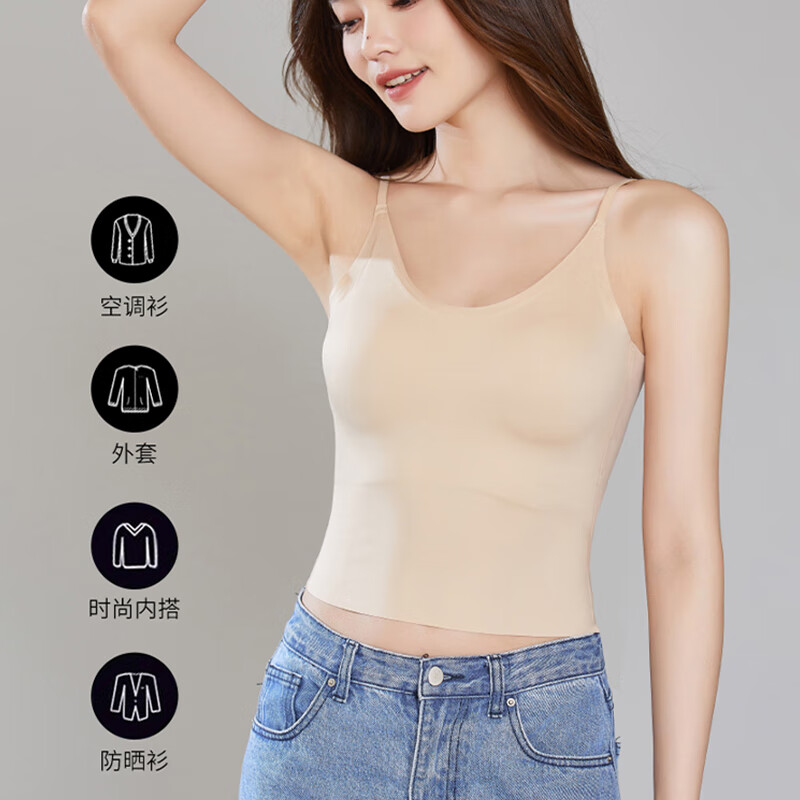 泊莉小姐特调肤色吊带背心隐形打底带胸垫女士粉底液内搭文胸罩一体式美背 【隐形内衣吊带】肤色 均码 (90~140斤)