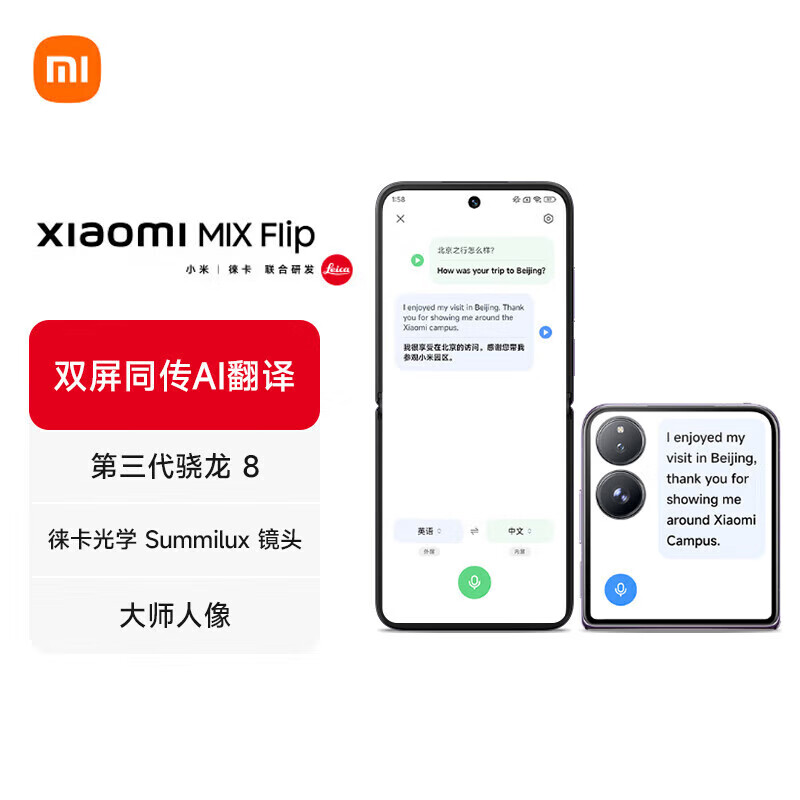 小米Xiaomi MIX Flip 5G折叠屏手机 12GB+256GB 黑色