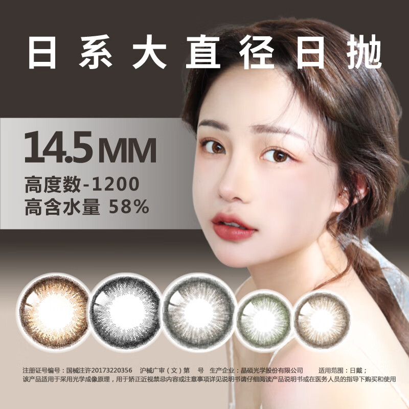 走启colorbaby美瞳14