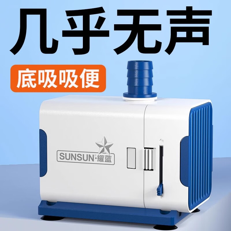 森森森森鱼缸水泵小型小水泵潜水泵循环泵鱼缸过滤泵抽水泵静音底吸泵 15W可调流量 抽1米高 送水管1米