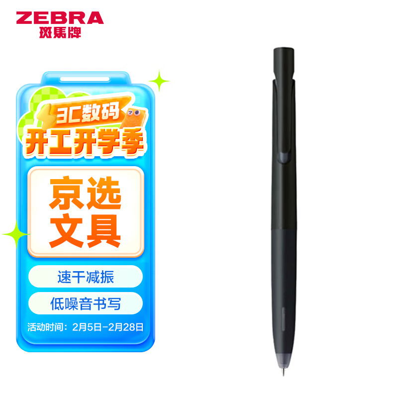 �����ƣ�ZEBRA���ľߴ��� bLen�ٸɼ���ˢ�����Ա� 0.5mm�ӵ�ͷǩ�ֱ� JJZ66 �ڸ˺�о ��֧װ