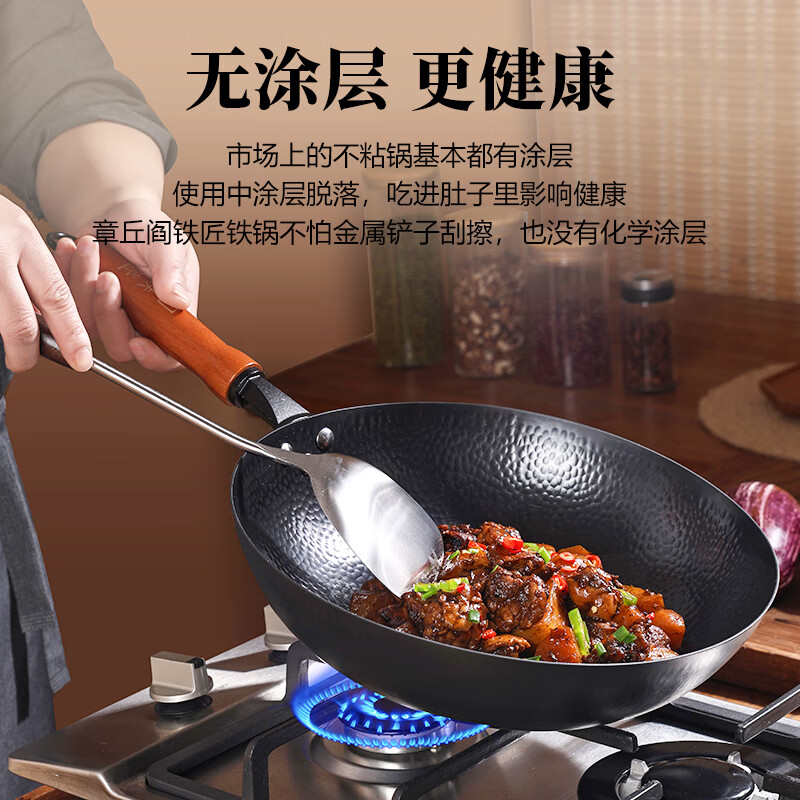 阎铁匠章丘炒锅铁锅无涂层炒菜锅圆底家用不易粘老式锻打燃气灶已开锅 锤印黑锅木把手D 32cm