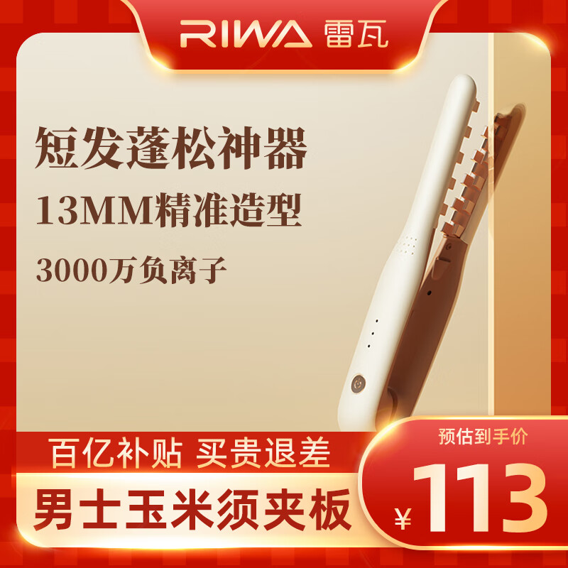 ڲߣRIWAа ʿ̷׼е淢Ӿ ͷ ɷֽRB-8235 ̷ס 12mm Ӽа113Ԫ