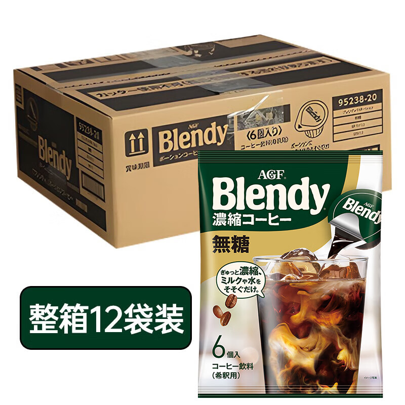 AGF �ձ�ԭװ����  blendyŨ��Һ�彺�����ܱ�����ϵ��������Ҭ���� �����䡿�̴�������12�� 155Ԫ