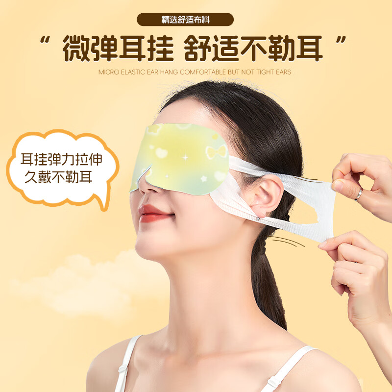米卡博蒸汽眼罩加热热敷缓解疲劳睡眠眼罩自发热成人青少年学生通用型 茉莉香50片【新升级炫彩卡通】