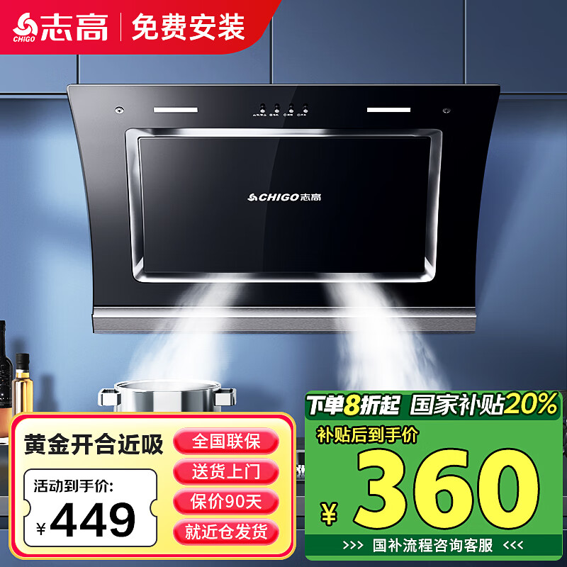 ־�ߣ�CHIGO�����̻� ���ô���������ʽ�����̻�С�������ų����̻�һ����ЧC03 ���Ҳ��� ����20%