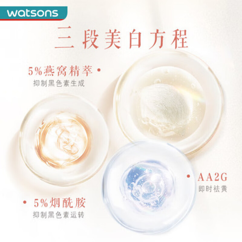 屈臣氏【旗舰直销】屈臣燕窝璀璨臻白面膜5片装淡化黑色素提亮 粉红色 5片/盒