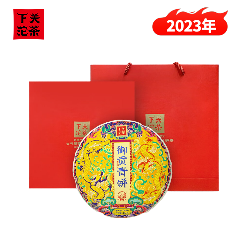 下关沱茶 茶叶普洱茶普洱生茶 易武茶区龙年御贡礼盒 357g/饼礼盒  中秋节