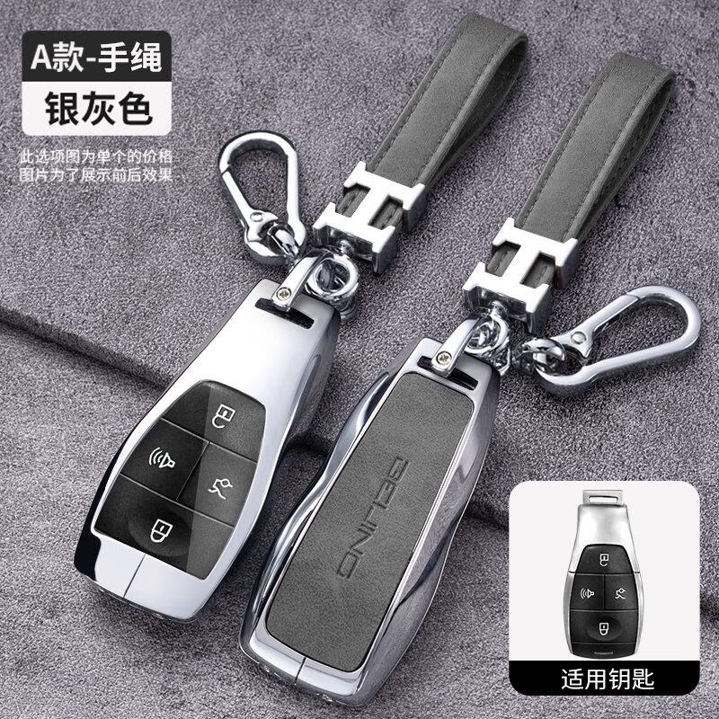 车佰伦（carblun）北汽X7钥匙套bj40金属壳汽车bj3060魔方北京eu5plus智道u7扣包男 北汽A款银灰色+手绳