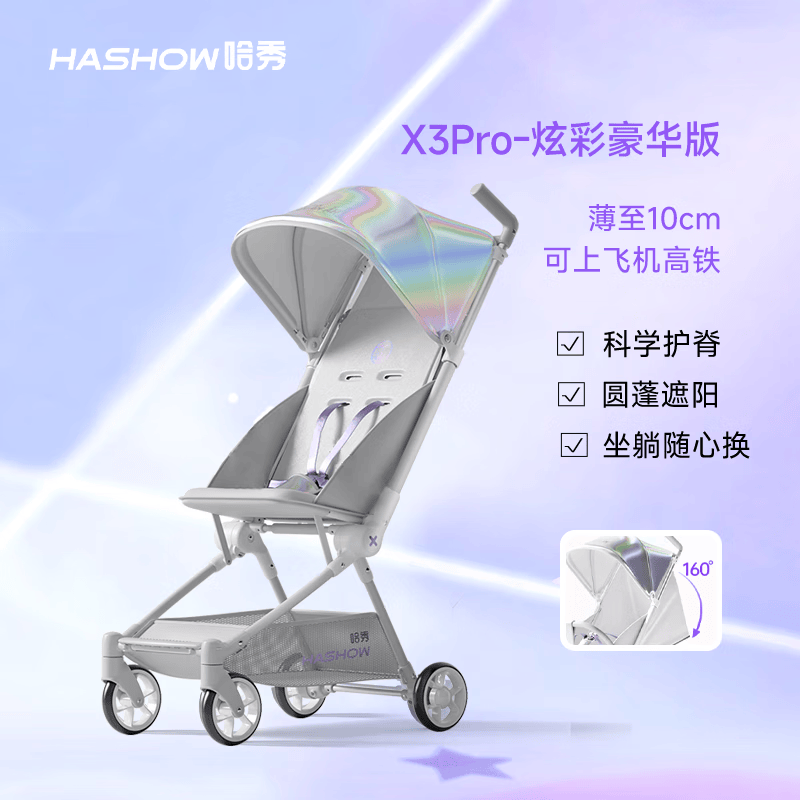 哈秀X5轻便折叠宝宝儿童可坐婴儿推车可登机大童溜遛娃神器 X3pro炫彩豪华版