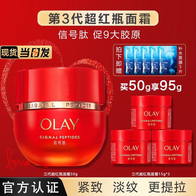 ���ڲ����������ͣ�OLAY������ƿ��˪�������ź�����˪�����������ʪŮʿ����Ʒ��ױƷ �ź�����˪ 95g ��50g+15g*3��