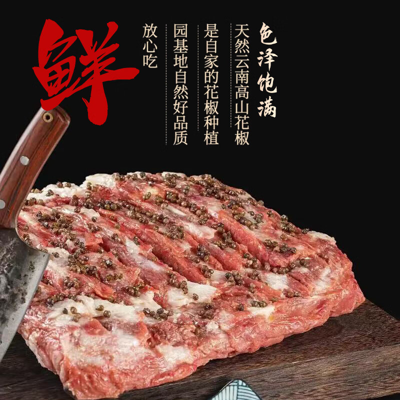 贡味赞四川自贡花椒排骨免调味不烟熏盐帮特色美食四川自贡特色非遗美食 整块发货【花椒排骨 不辣微麻】 净重10斤【没有辣椒 没有淀粉】
