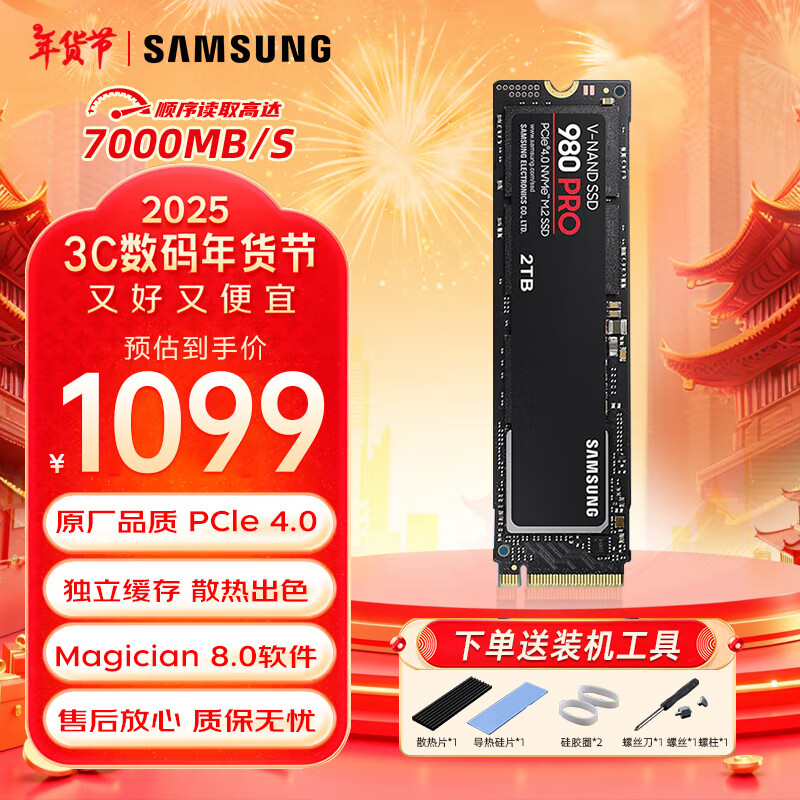 ���ǣ�SAMSUNG��SSD��̬Ӳ�� 980/980 PRO/990 PRO/990 EVO Plus M.2�ӿ�(NVMeЭ��)���ñʼǱ�PS5̨ʽ��  LD16E 980PRO | 2TB