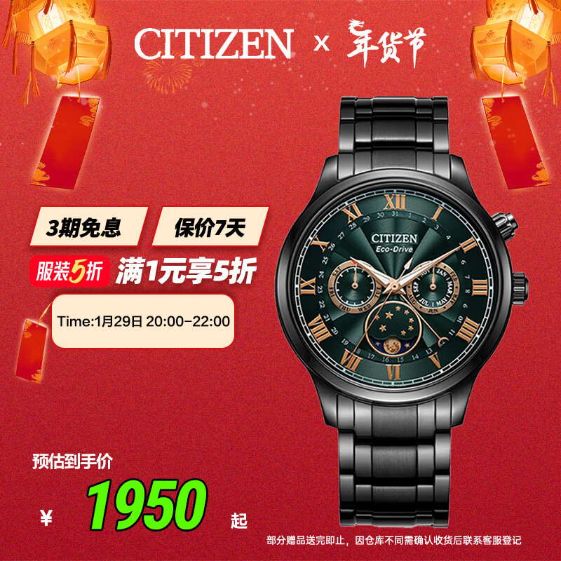 �����ǣ�CITIZEN���ֱ����պ���Eco-Drive�⶯�ִܸ�������������AP1055-87X