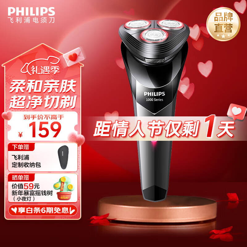�����֣�PHILIPS�����뵶�綯�κ����綯�����С�������뵶1Сʱ�����뵶���ڵ�ͷS1113�������������� ����1ϵ��S1000����