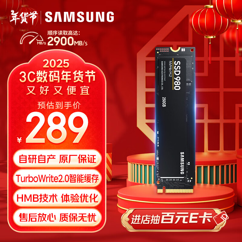 ���ǣ�SAMSUNG��250GB SSD��̬Ӳ�� M.2�ӿ�(NVMeЭ��PCIe 3.0 x4)  AI�������  980