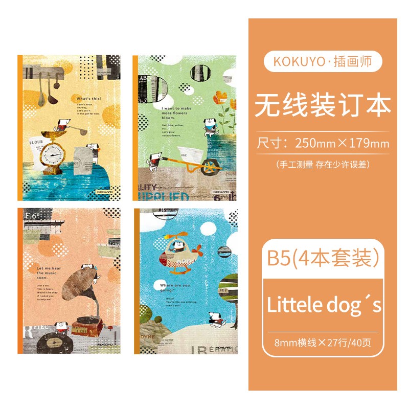 笔记本本子 b5高颜值网红创意设计记事本 插画师系列 彩绘封面学生