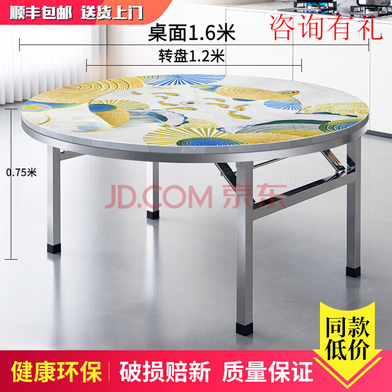304內(nèi)置轉(zhuǎn)盤不銹鋼圓桌折疊桌商用餐桌圓臺(tái)桌折疊餐桌大圓桌滿焊 1.6米內(nèi)置1.2米轉(zhuǎn)盤圓桌 (錦鯉)