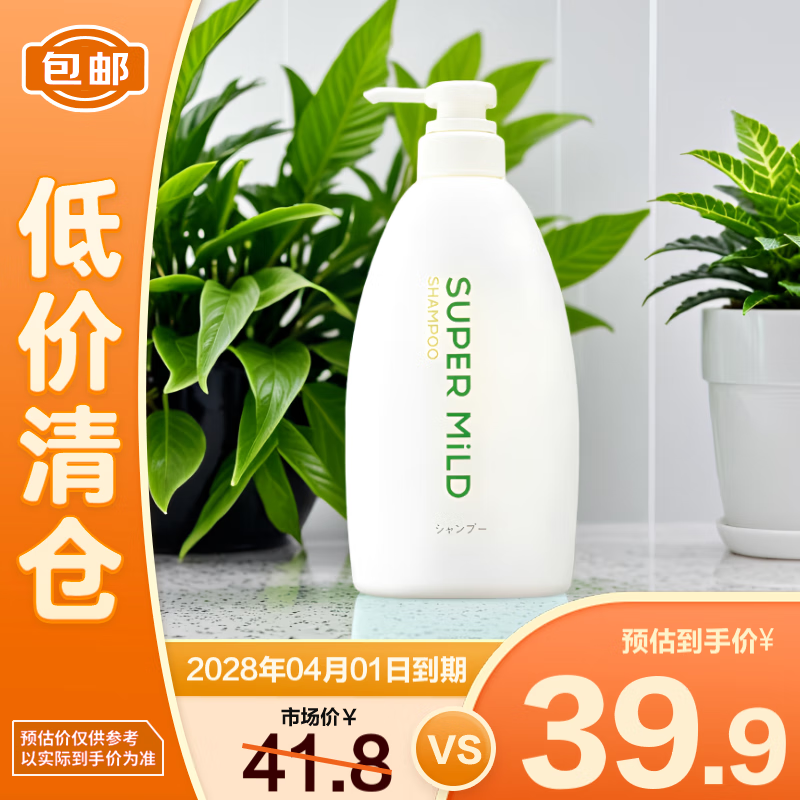 惠润柔净洗发露600ml（绿野芳香型）蓬松无硅油【临期清仓】