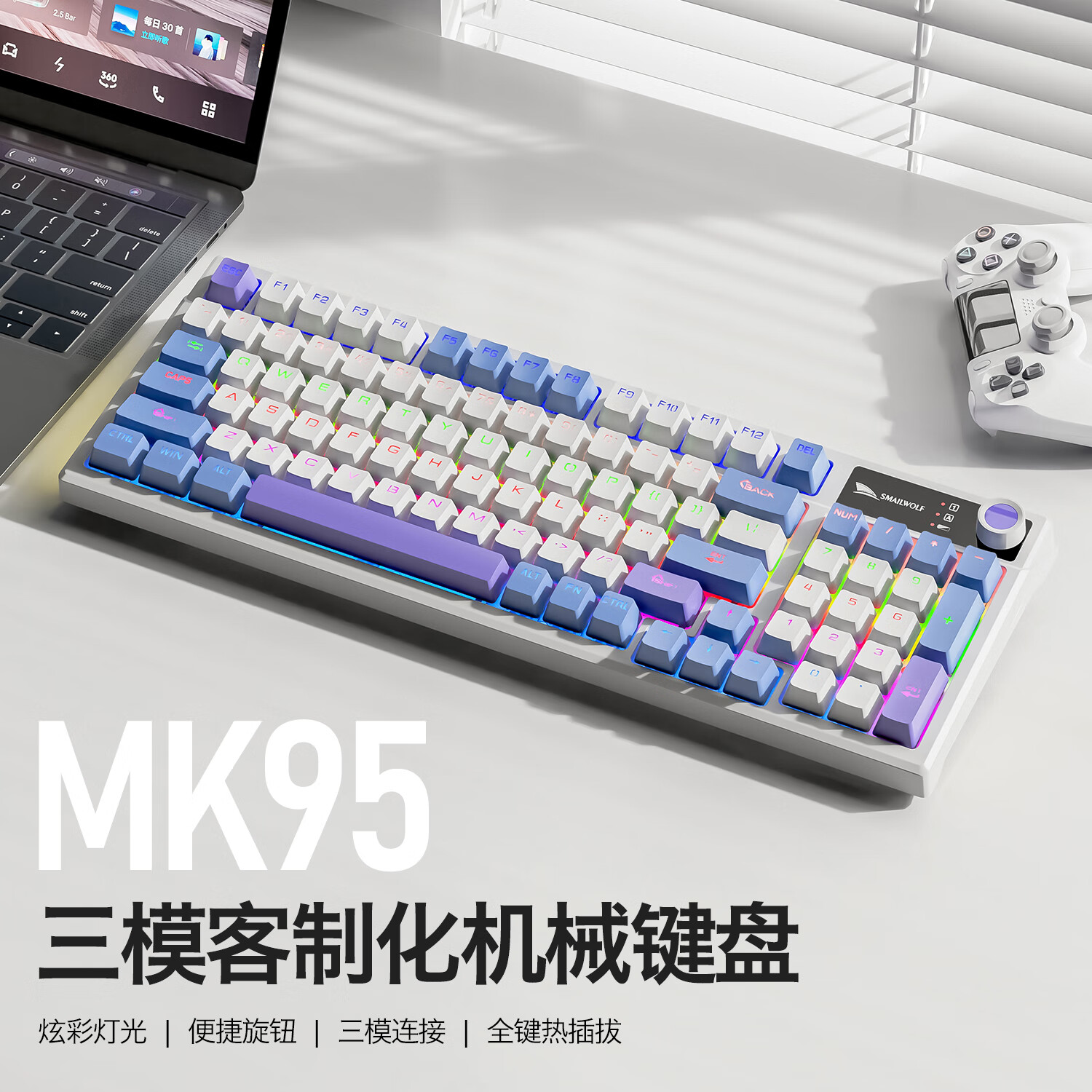 斯迈狼 MK95三模无线机械键盘客制化 98配列游戏电竞办公键盘笔记本电脑台式 全键热插拔 蓝牙机械键盘 MK95【落霞橙】三模-红轴