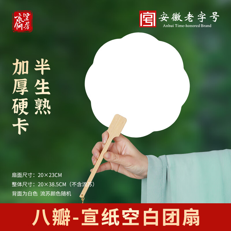 紫芳斋宣纸团扇双面扇子加厚文创空白半生熟中国古风手绘书法国画扇子手工diy扇面创作热门商品