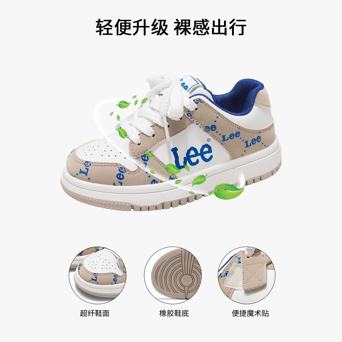 Lee儿童运动鞋春季新款透气百搭低帮板鞋魔术贴男女童鞋儿童休闲鞋 米白粉 29 【建议脚长178mm】