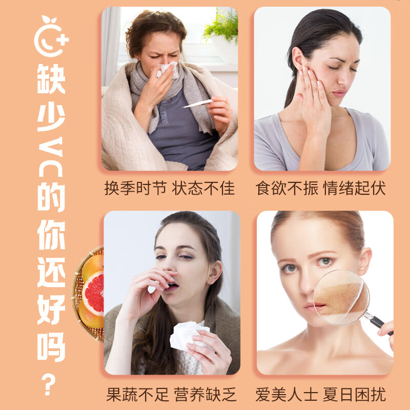 来益维生素C青苹果香橙西柚味含片vc儿童成人青少年孕妇补充维生素C 【实发】 60片*2瓶 西柚味