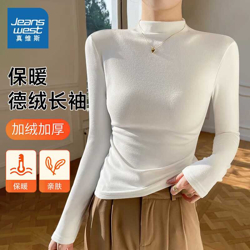 真维斯（Jeanswest）打底衫女2024冬日穿搭新款中领德绒保暖上衣内搭T恤 白色 XL