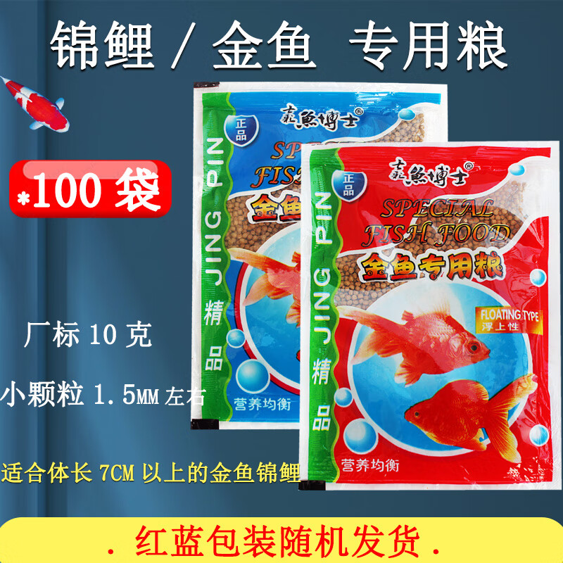 OIMG錦鯉飼料魚食魚飼料小顆粒金魚飼料觀賞魚通用型家用魚缸魚糧食料 七彩魚博士10克小粒【100袋】