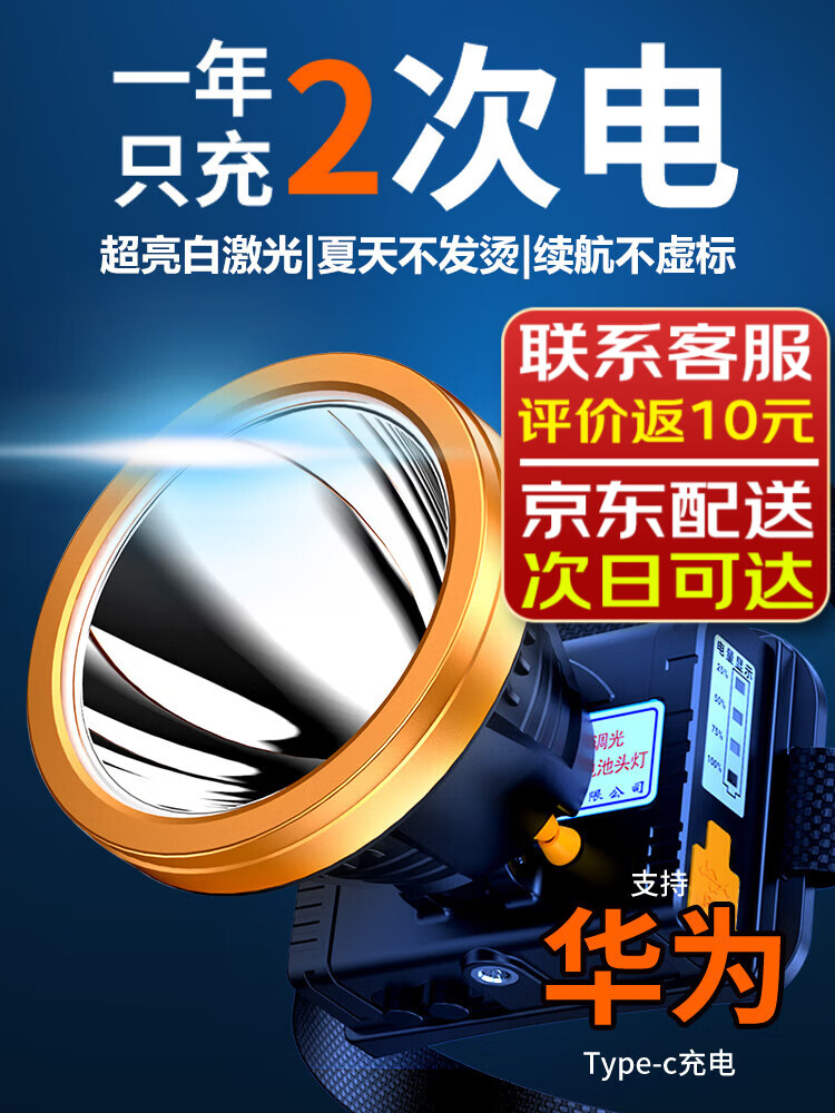 宰搂头灯强光亮头戴式电筒户外钓鱼防水长续航锂电照明灯 8500W-黄激光加强感应版-9815