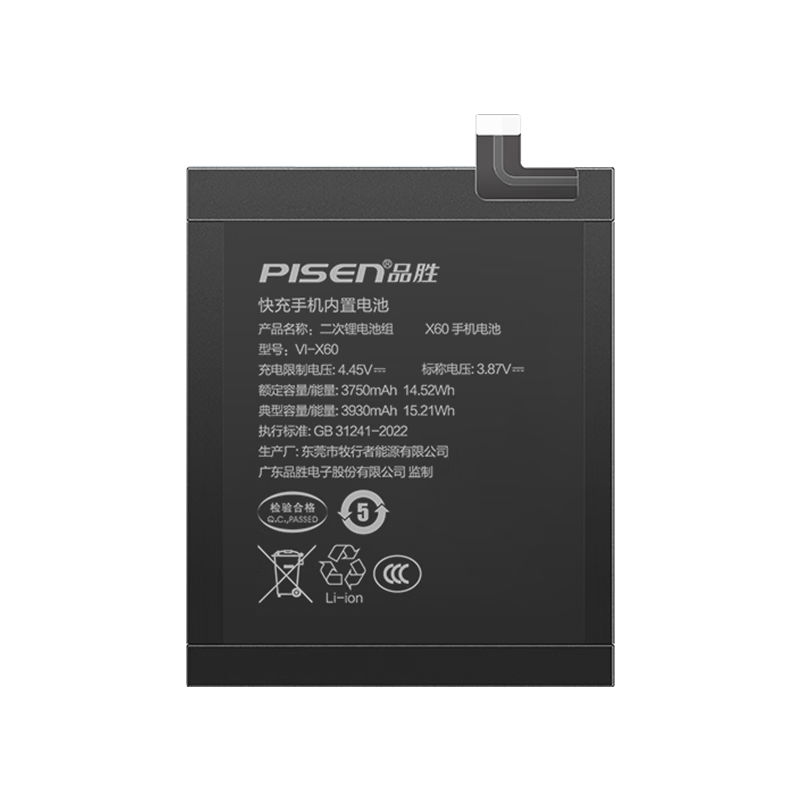 Ʒʤ ����vivox60��ء�3C��֤�����õ�ظ��� ������vivox60ֱ�������ֻ���� ������װ������ 80Ԫ