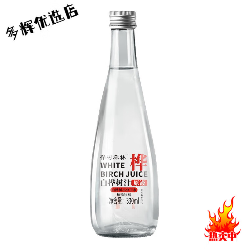 胖东来品质长白山白桦树汁纯原液0脂0添糖清爽植物不加纯净水 【体验尝鲜装】白桦树汁330ml*1