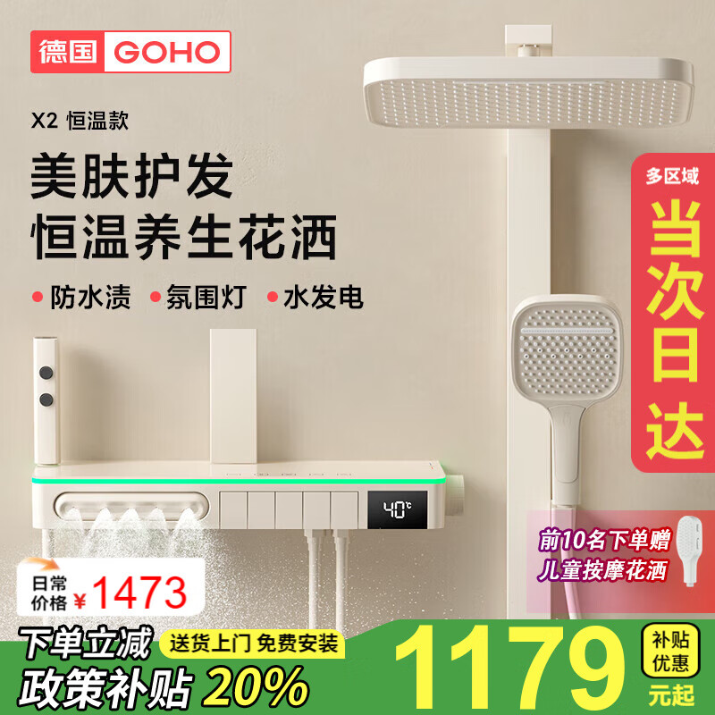 GOHO�¹��ߺó���������ԡ����ȫ��װ����ͭ��ѹ������ԡ�Ұ�Ħ���� X2�콢�桾���Ͱס����� ����ʽ��Χ��