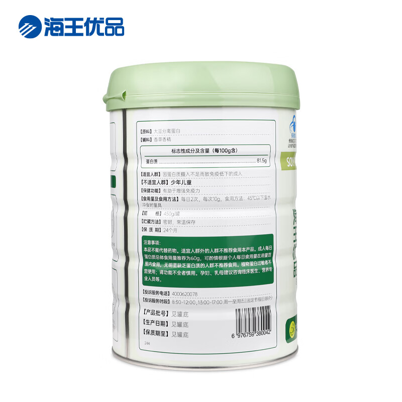 海王优品大豆分离蛋白粉(蓝帽)非转基因大豆分离蛋白 年货礼盒送健康 450g/罐*1罐装