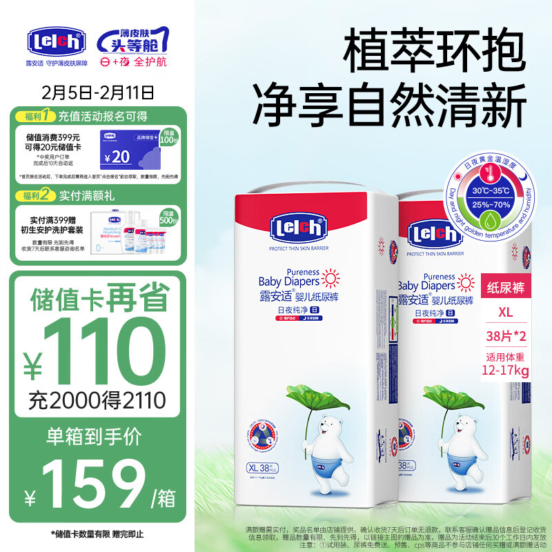 ���ڲ�����¶���ʣ�Lelch����ҹ����pure��װֽ���XL��76Ƭ��12-17kg������Ӥ�������ʪ