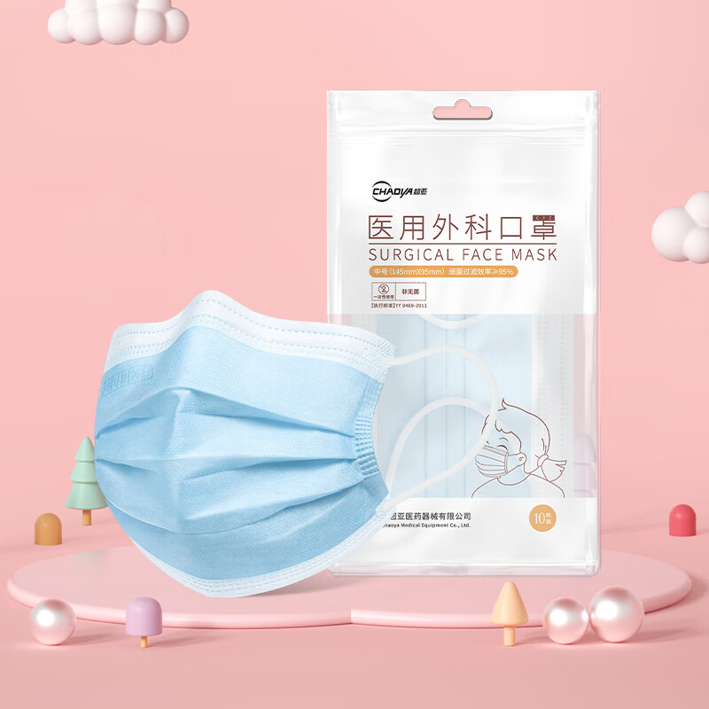 超亚医用外科口罩一次性医用三层防护过滤成人儿童适用防尘花粉过敏 【儿童医用外科】蓝色100只袋装