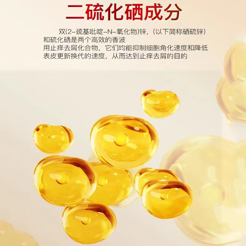 修正二硫化硒去屑洗发水头皮屑头痒头油毛囊痘头上长痘蓬松清爽500ml 1瓶【二硫化硒净透去屑洗发水】 500ml/瓶