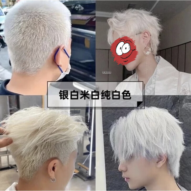 首品男士专用植物染发剂膏2025流行色显白自己在家染发学生灰色不伤发 银白色 【巨显白】 男生短发用量1盒装