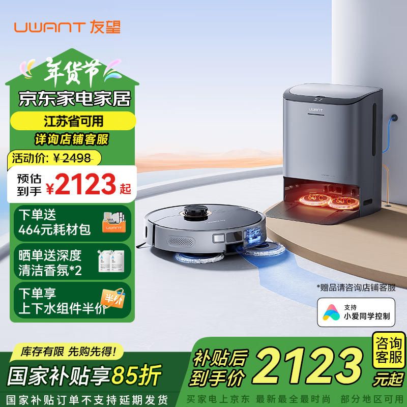 uwant����ɨ�ػ�����ɨ��һ���Զ���ϴȫ�Զ�ϴ�ػ�ɨ��������һ����ɨ�ػ���ˮ�ȷ�ϴ���ϲ��Զ�����ˮ U260����ˮ��װ���������/���İ汾�췢��