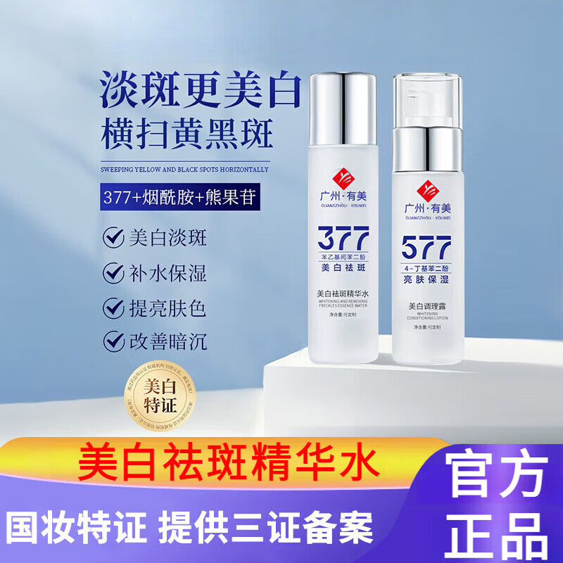 蕓莉俏諾薇水乳美白祛斑亮膚滋潤(rùn)補(bǔ)水保濕精華露化妝用正品直售店旗艦 美白精華水一瓶