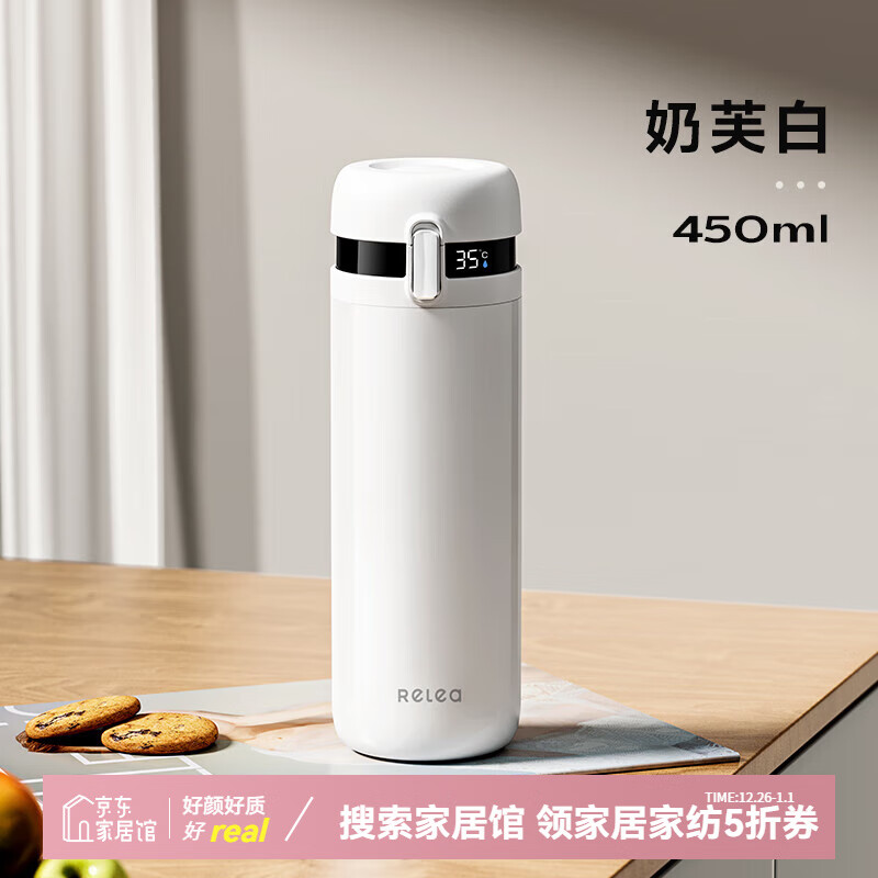 物生物保温杯大容量男女生高颜值智能显温泡茶杯316不新年礼物女家居馆 奶芙白【智能显温】 450ml