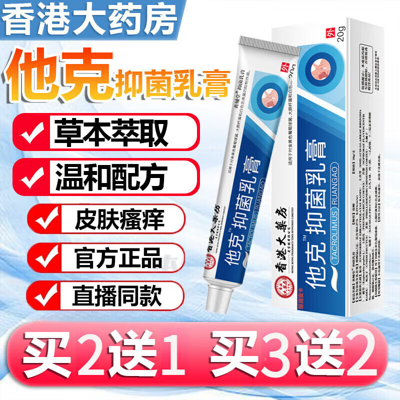 ���ڲ������Ƹ�����۴�ҩ�������־������ɴ�����Į˾Ƥ������������ĪĮ˾���� 20g/�� ������װ��1��