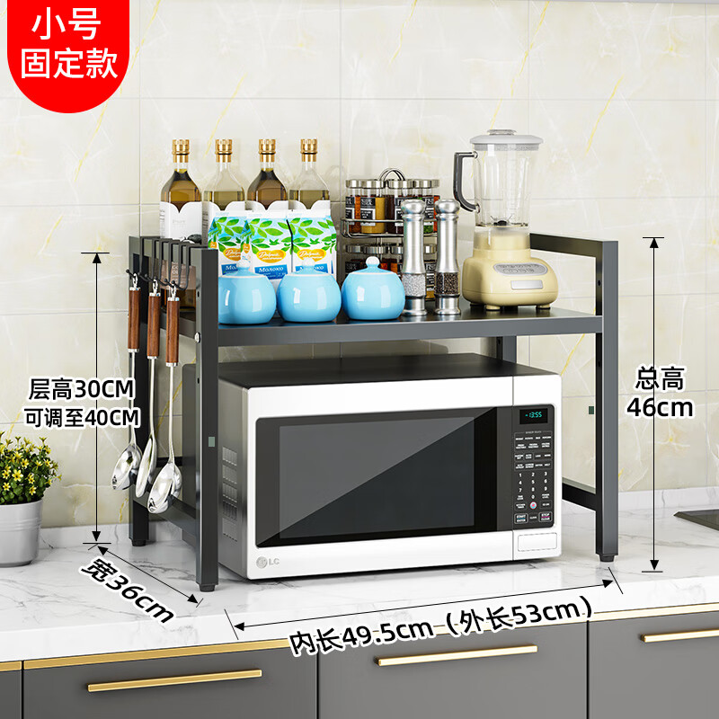 達(dá)派屋（DAPAI HOME）廚房置物架可伸縮微波爐烤箱架子家用臺(tái)面桌面電飯鍋支架收納架子 固定款【 加粗】黑色單層小號(hào)（外長53內(nèi)長49.5